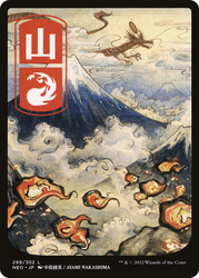 Mountain (#299)
Kamigawa: Neon Dynasty - Japanese
Single
Magic: The Gathering