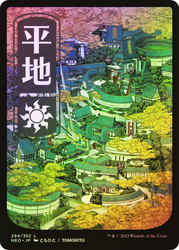 Plains (#294)
Kamigawa: Neon Dynasty - Japanese
Single
Magic: The Gathering