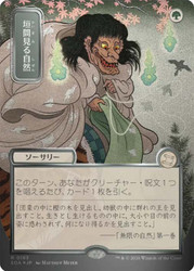 Glimpse of Nature
Secrets of Strixhaven Mystical Archive - Japanese
Single
Magic: The Gathering
