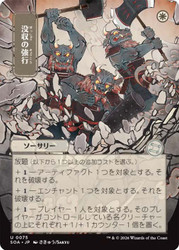 Requisition Raid
Secrets of Strixhaven Mystical Archive - Japanese
Single
Magic: The Gathering