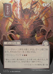 Bulk Up
Secrets of Strixhaven Mystical Archive - Japanese
Single
Magic: The Gathering