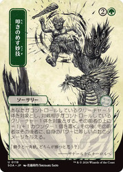 Knockout Maneuver
Secrets of Strixhaven Mystical Archive - Japanese
Single
Magic: The Gathering