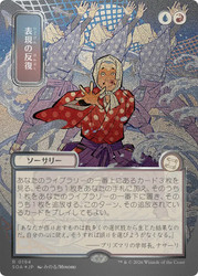 Expressive Iteration
Secrets of Strixhaven Mystical Archive - Japanese
Single
Magic: The Gathering
