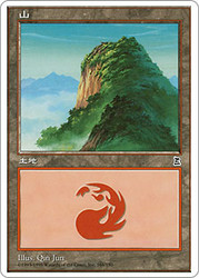 Mountain (#176)
Portal: Three Kingdoms - Japanese
Single
Magic The Gathering