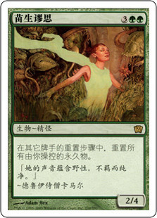 Seedborn Muse
9th Edition (Foil) - Chinese Simplified
Single
Magic The Gathering