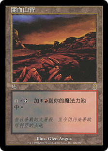 Shadowblood Ridge
Odyssey - Chinese Traditional
Single
Magic The Gathering