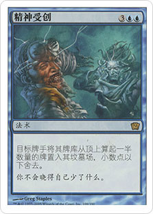 Traumatize
9th Edition - Chinese Simplified
Single
Magic The Gathering