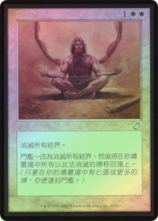 MTG 浄化の瞑想/Cleansing Meditation FOIL 2set Cleansing Meditation | Torment | Star City Games