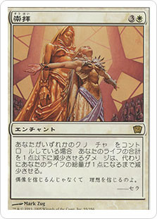 Worship
9th Edition - Japanese
Single
Magic The Gathering