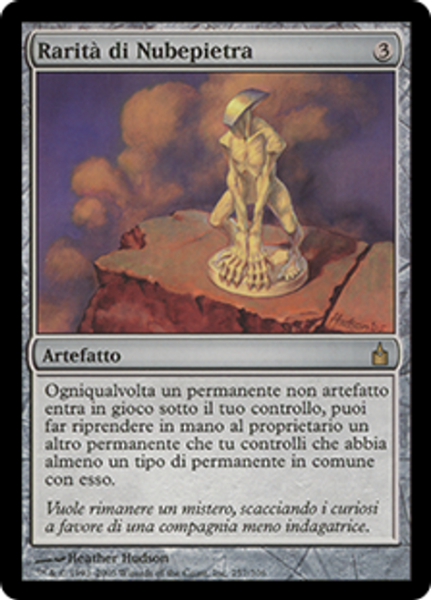 Cloudstone Curio 雲石の工芸品 FOIL)雲石の工芸品/Cloudstone Curio《日本語》【RVR】