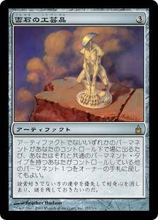 Cloudstone Curio
Ravnica: City of Guilds - Japanese
Single
Magic The Gathering