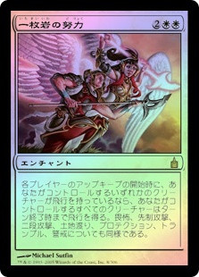 Concerted Effort | Ravnica: City of Guilds - Japanese | Star City