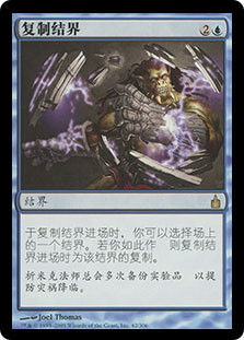 Copy Enchantment
Ravnica: City of Guilds - Chinese Simplified
Single
Magic The Gathering