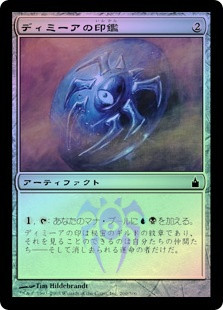 Dimir Signet
Ravnica: City of Guilds (Foil) - Japanese
Single
Magic The Gathering