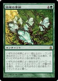 Doubling Season
Ravnica: City of Guilds - Japanese
Single
Magic The Gathering