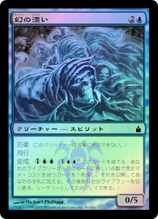 Drift Of Phantasms
Ravnica: City of Guilds (Foil) - Japanese
Single
Magic The Gathering