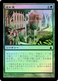 Farseek
Ravnica: City of Guilds (Foil) - Japanese
Single
Magic The Gathering