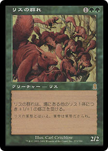 Squirrel Mob
Odyssey - Japanese
Single
Magic The Gathering