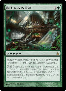 Life From The Loam
Ravnica: City of Guilds - Japanese
Single
Magic The Gathering