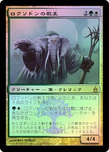 Loxodon Hierarch
Ravnica: City of Guilds (Foil) - Japanese
Single
Magic The Gathering