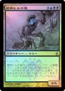Mindleech Mass
Ravnica: City of Guilds (Foil) - Japanese
Single
Magic The Gathering