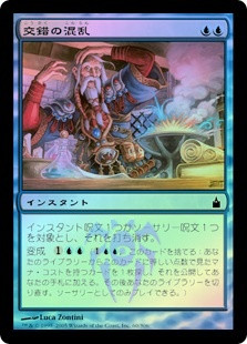Muddle the Mixture | Ravnica: City of Guilds - Japanese | Star
