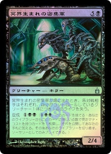 Netherborn Phalanx
Ravnica: City of Guilds (Foil) - Japanese
Single
Magic The Gathering