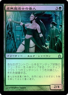 Nullmage Shepherd
Ravnica: City of Guilds (Foil) - Japanese
Single
Magic The Gathering