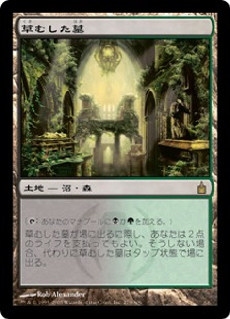 Overgrown Tomb | Ravnica: City of Guilds - Japanese | Star City 