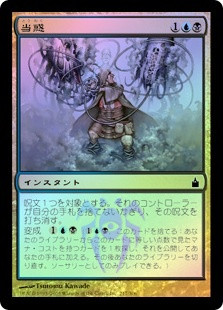 Perplex | Ravnica: City of Guilds | Star City Games