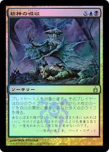 Psychic Drain
Ravnica: City of Guilds (Foil) - Japanese
Single
Magic The Gathering