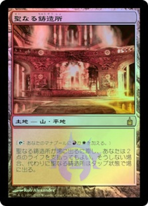 超激安新品mtg 聖なる鋳造所　FOIL　エクスペディション マジック：ザ・ギャザリング