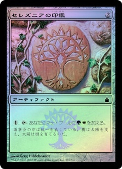 Selesnya Signet
Ravnica: City of Guilds (Foil) - Japanese
Single
Magic The Gathering