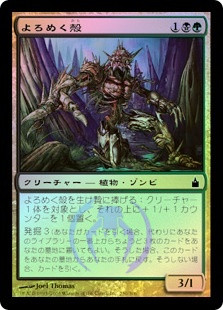Shambling Shell
Ravnica: City of Guilds (Foil) - Japanese
Single
Magic The Gathering