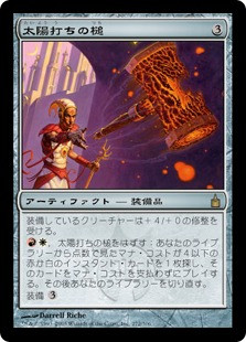 Sunforger
Ravnica: City of Guilds - Japanese
Single
Magic The Gathering