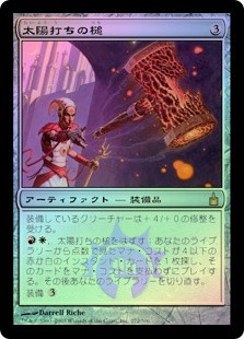 Sunforger
Ravnica: City of Guilds (Foil) - Japanese
Single
Magic The Gathering