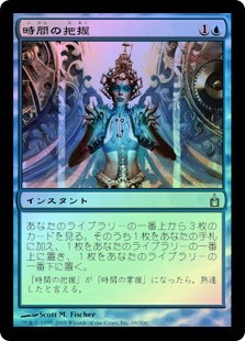 Telling Time
Ravnica: City of Guilds (Foil) - Japanese
Single
Magic The Gathering