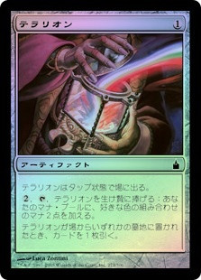 Terrarion
Ravnica: City of Guilds (Foil) - Japanese
Single
Magic The Gathering