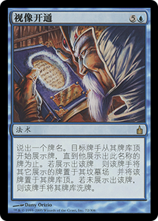 Tunnel Vision
Ravnica: City of Guilds - Chinese Simplified
Single
Magic The Gathering