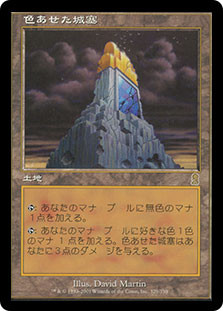 Tarnished Citadel
Odyssey - Japanese
Single
Magic The Gathering