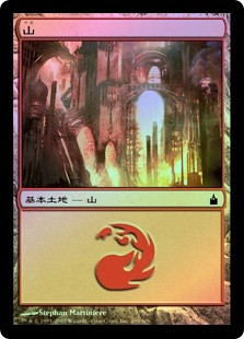Mountain (#299)
Ravnica: City of Guilds (Foil) - Japanese
Single
Magic The Gathering