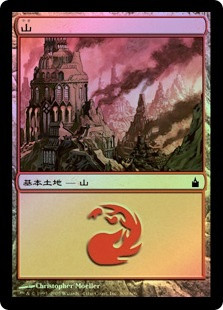 Mountain (#300)
Ravnica: City of Guilds (Foil) - Japanese
Single
Magic The Gathering