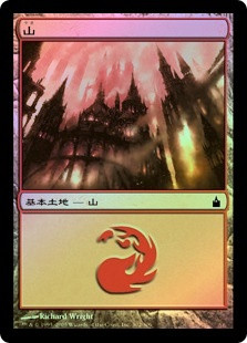 Mountain (#302)
Ravnica: City of Guilds (Foil) - Japanese
Single
Magic The Gathering