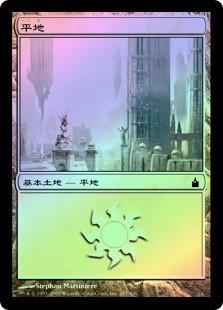 Plains (#287)
Ravnica: City of Guilds (Foil) - Japanese
Single
Magic The Gathering
