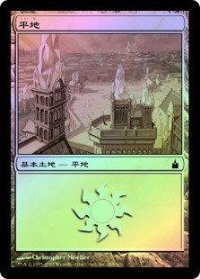 Plains (#288)
Ravnica: City of Guilds (Foil) - Japanese
Single
Magic The Gathering