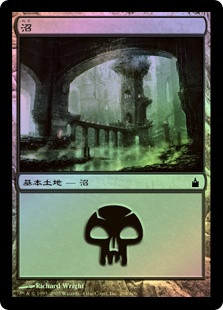 Swamp (#298)
Ravnica: City of Guilds (Foil) - Japanese
Single
Magic The Gathering