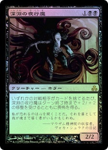 Abyssal Nocturnus
Guildpact (Foil) - Japanese
Single
Magic The Gathering