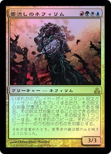 Ink-Treader Nephilim
Guildpact (Foil) - Japanese
Single
Magic The Gathering