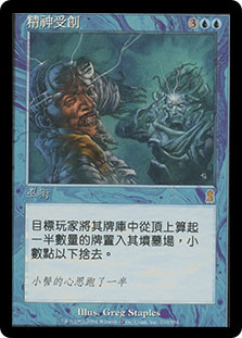 Traumatize
Odyssey - Chinese Traditional
Single
Magic The Gathering