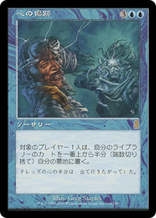 Traumatize
Odyssey - Japanese
Single
Magic The Gathering